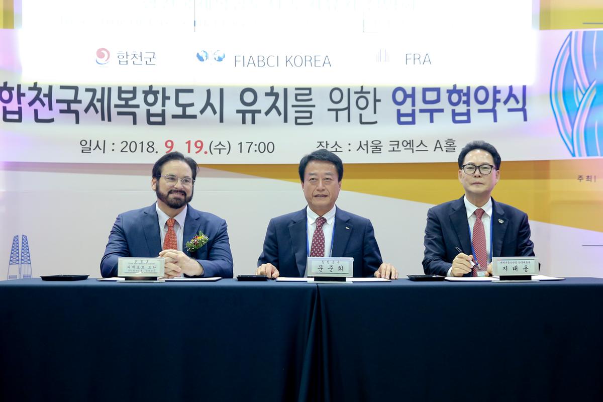 한경 국제부동산 박람회