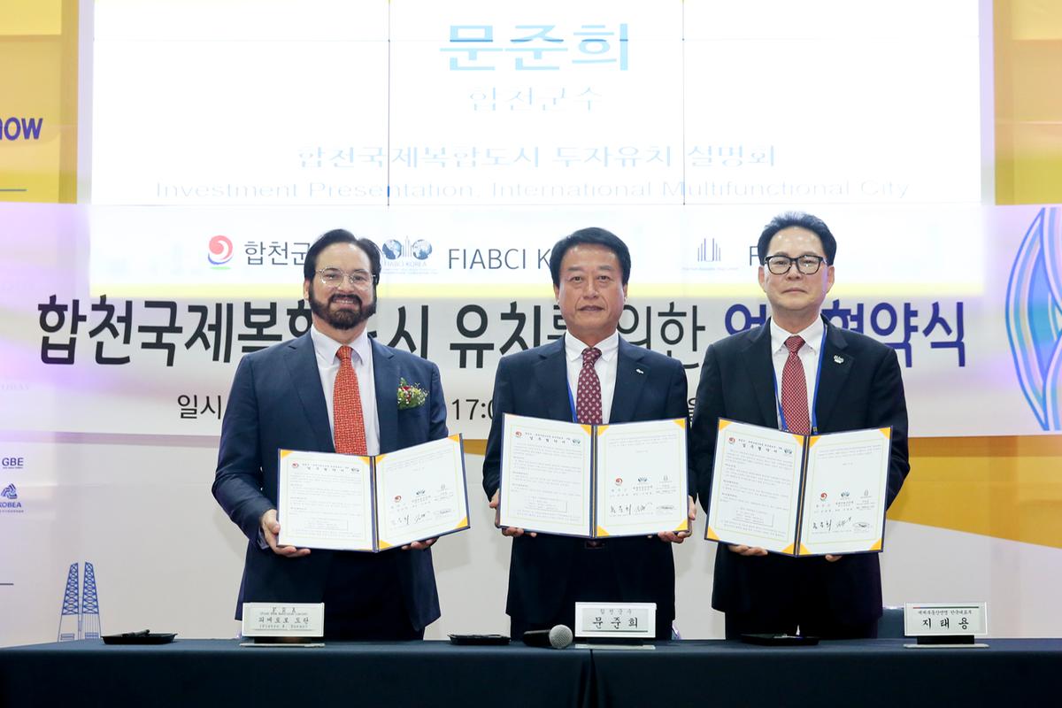 한경 국제부동산 박람회