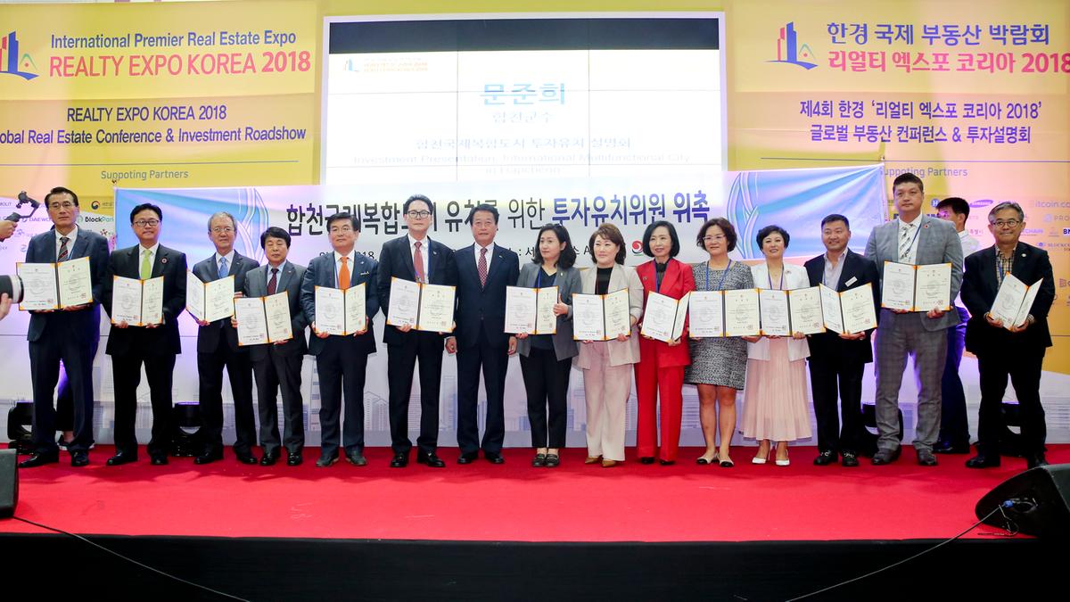 한경 국제부동산 박람회