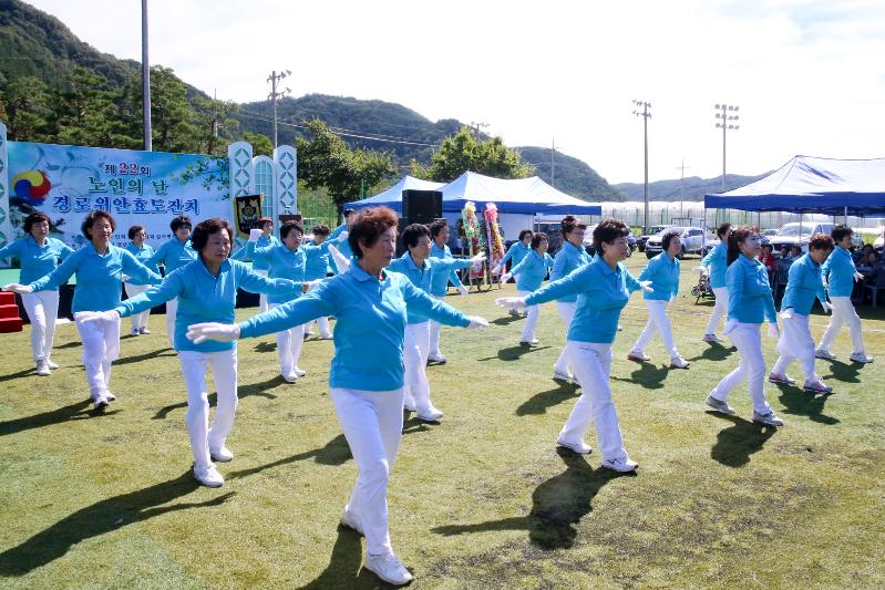 삼가면 노인의 날 기념식 및 경로위안잔치