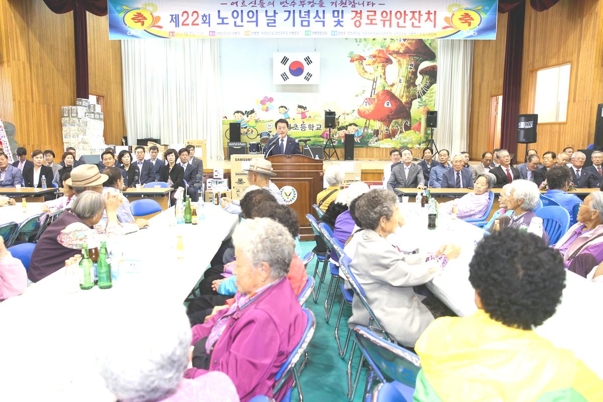 대병면 노인의 날 기념식 및 경로위안잔치