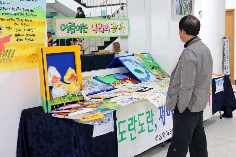 평생교육 동아리 성과보고회
