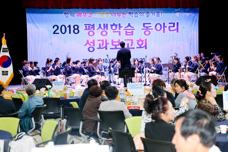 평생교육 동아리 성과보고회