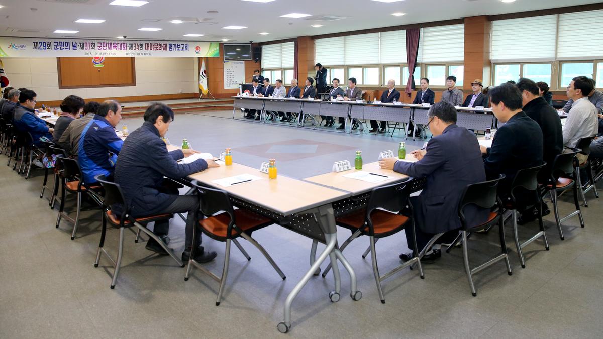제34회 대야문화제 결산 및 평가보고회