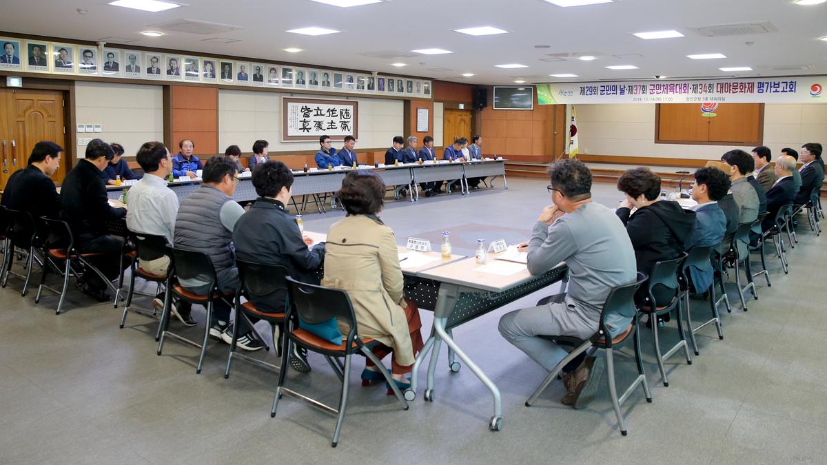 제34회 대야문화제 결산 및 평가보고회