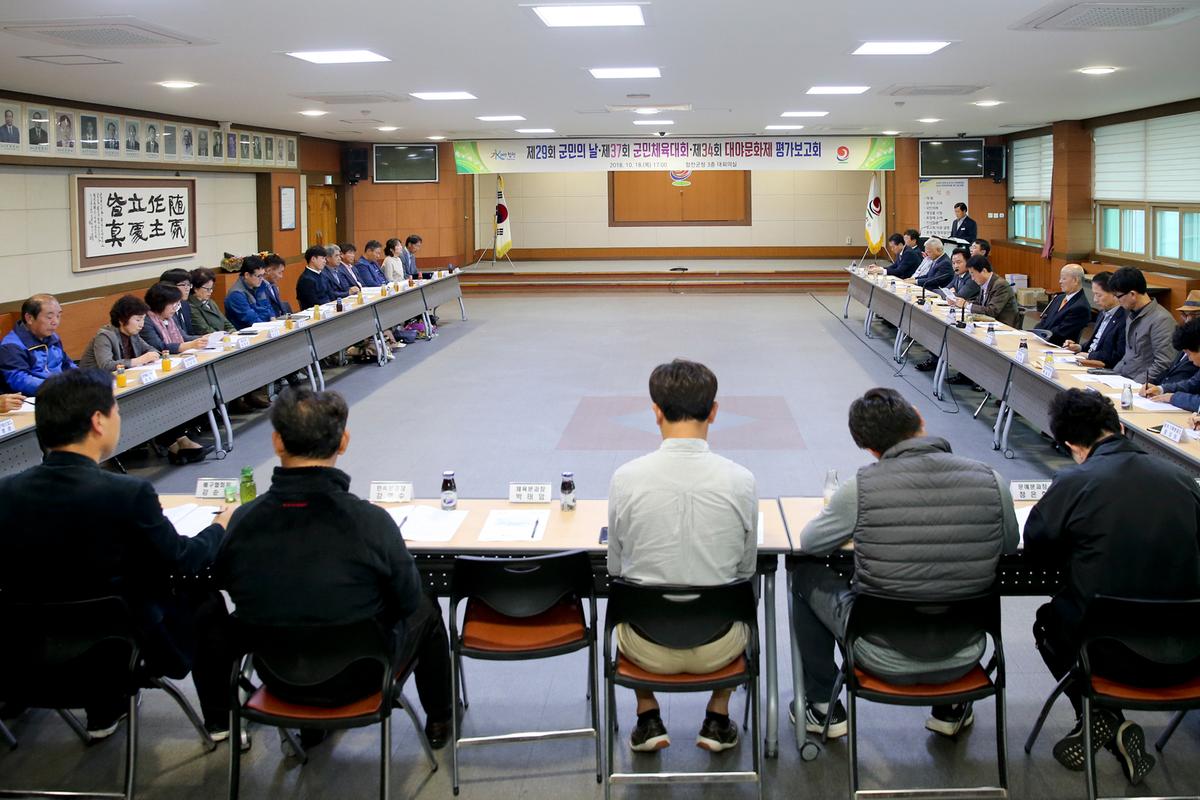 제34회 대야문화제 결산 및 평가보고회