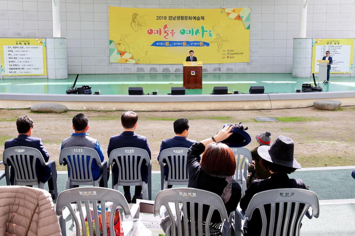 경남 생활문화예술제