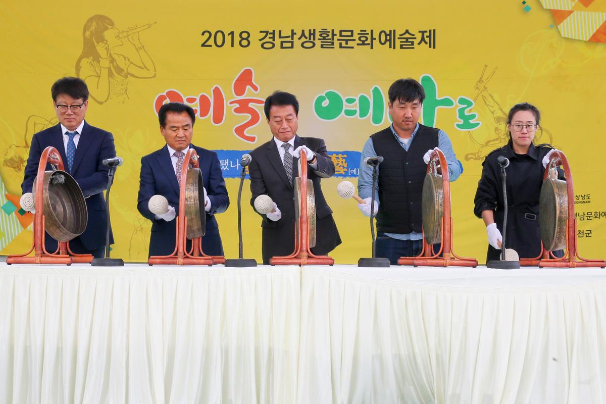 경남 생활문화예술제