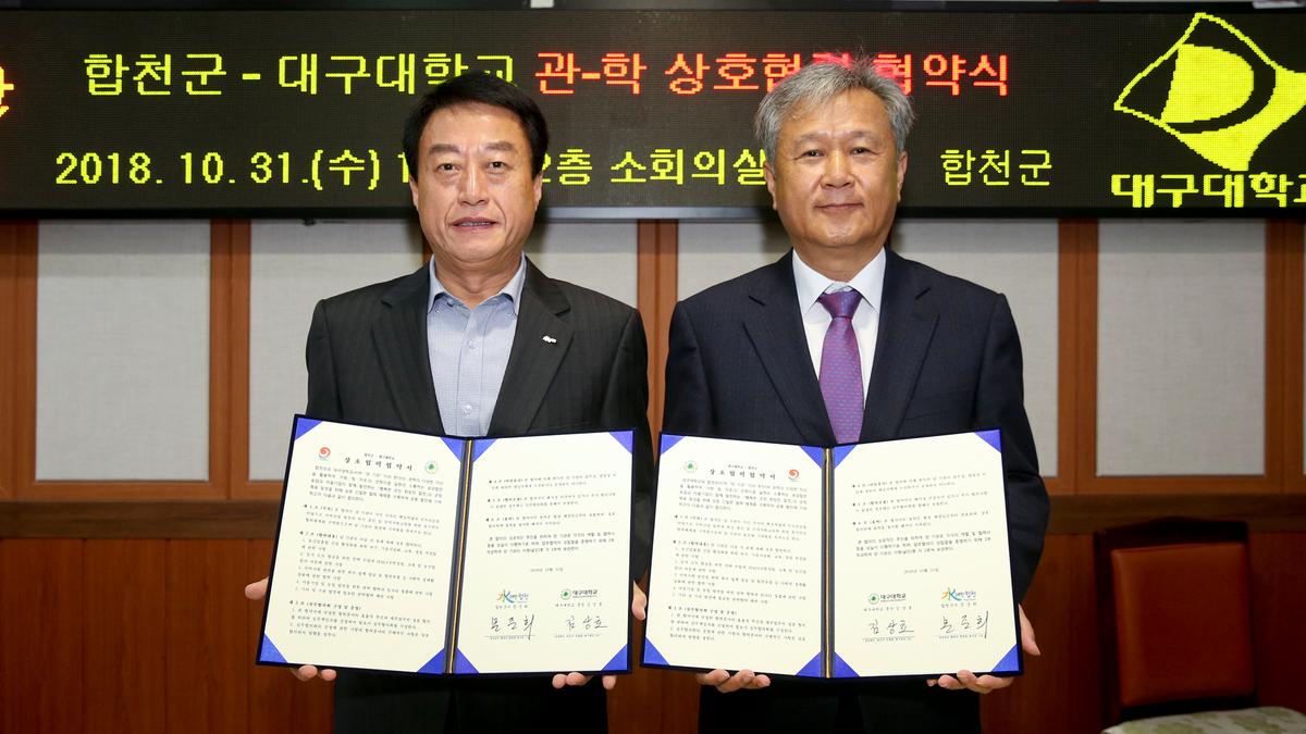 마을기업 안정적 운영을 위한 관학 상호협약식