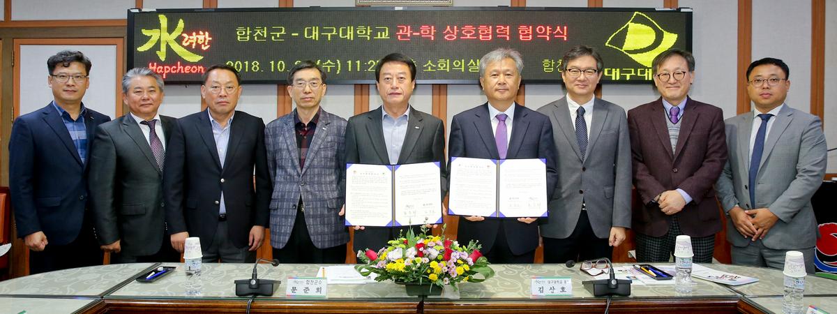 마을기업 안정적 운영을 위한 관학 상호협약식