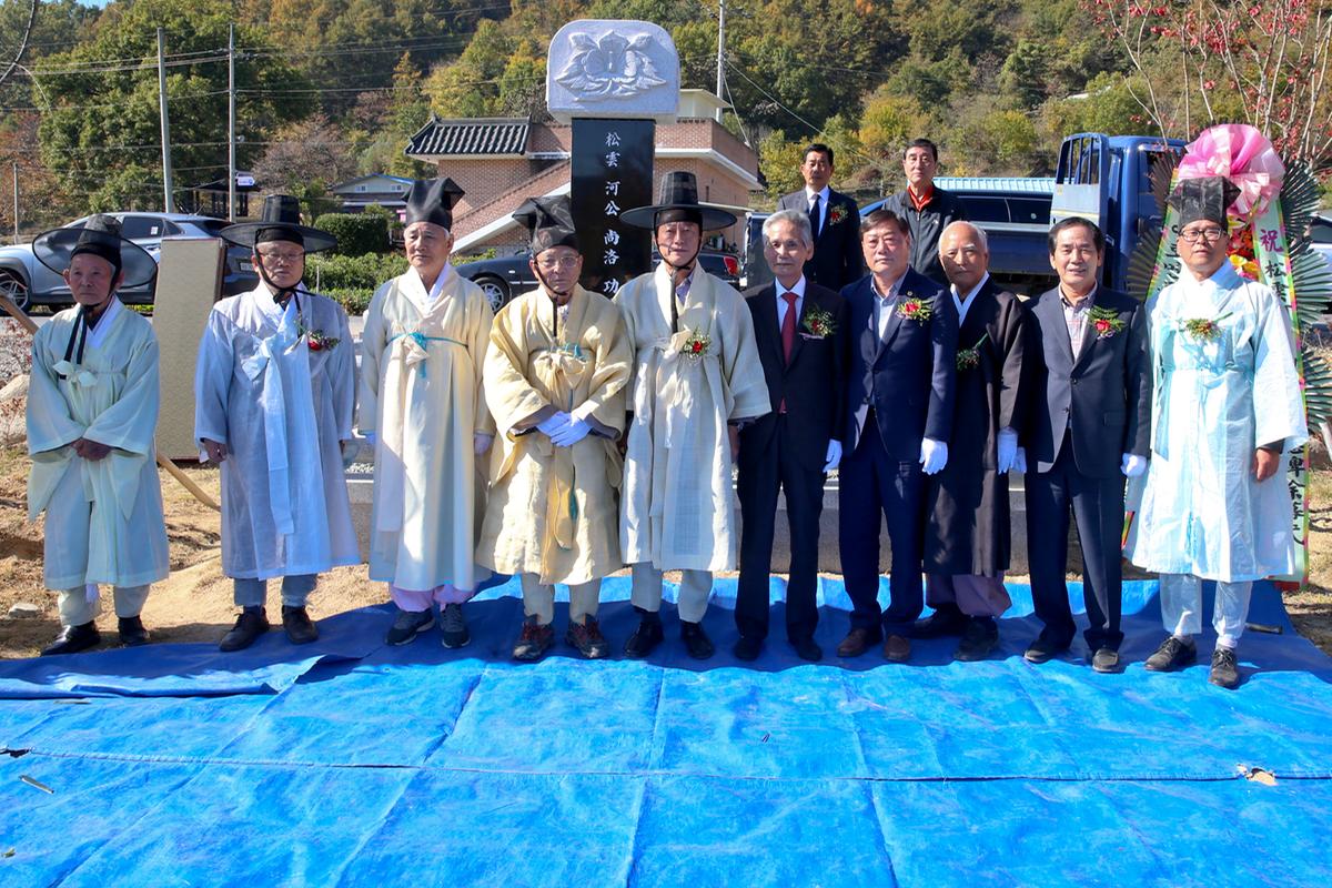 야로면 송운 하상락공 공덕비 제막식