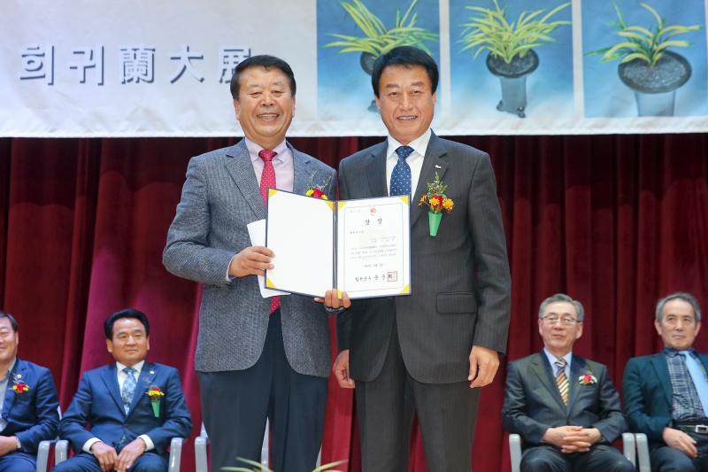 한국춘란 엽예품 전국대회 개회식