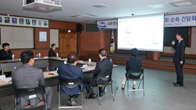 서부경남 KTX 조기착공을 위한 민간협의회 순회 간담회
