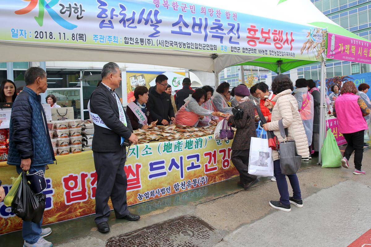 농업인의 날 기념 가래떡 배부 및 시식 행사