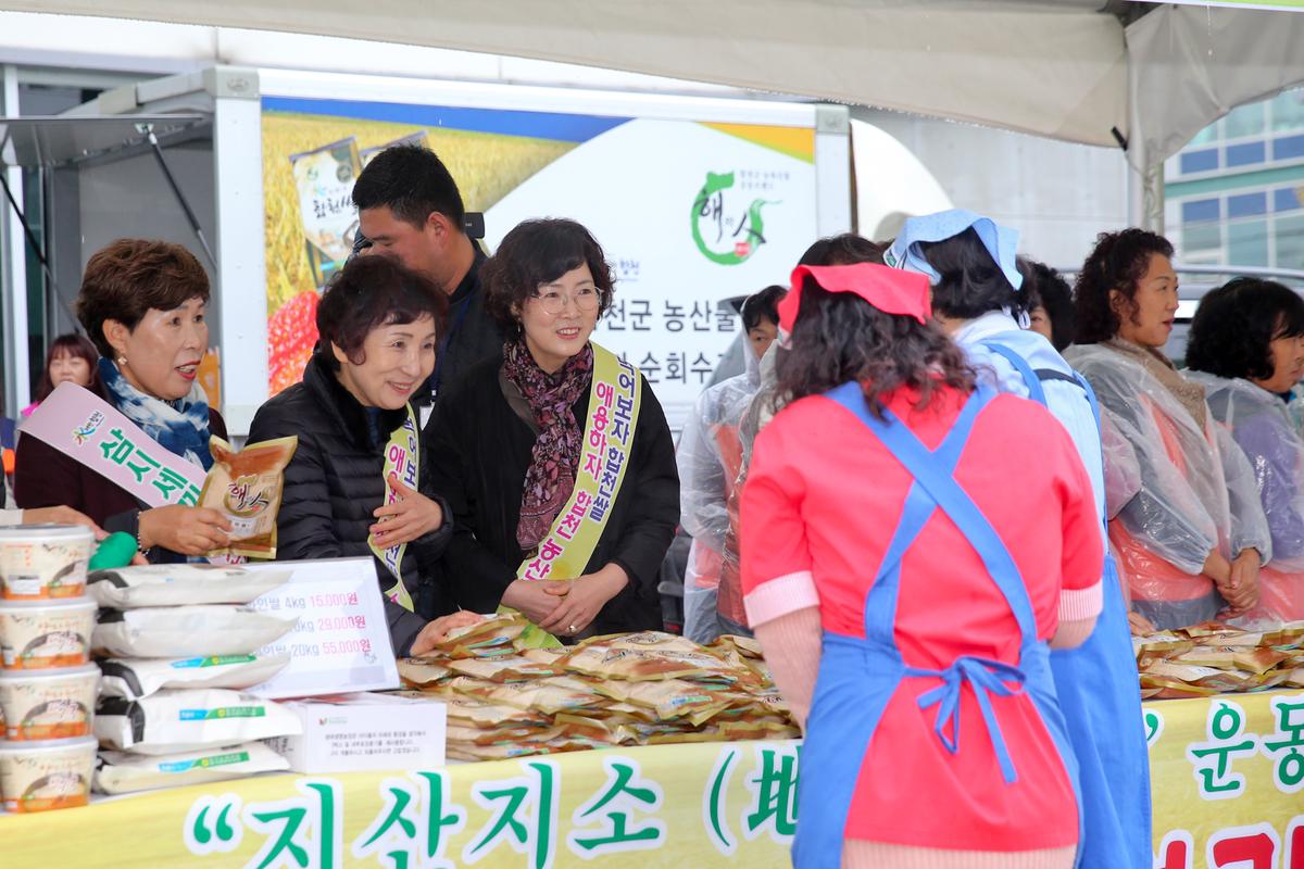 농업인의 날 기념 가래떡 배부 및 시식 행사