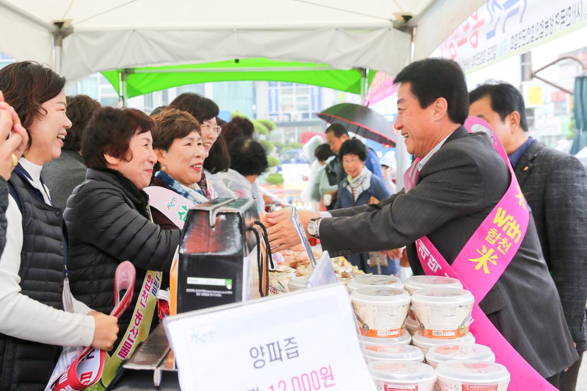 농업인의 날 기념 가래떡 배부 및 시식 행사