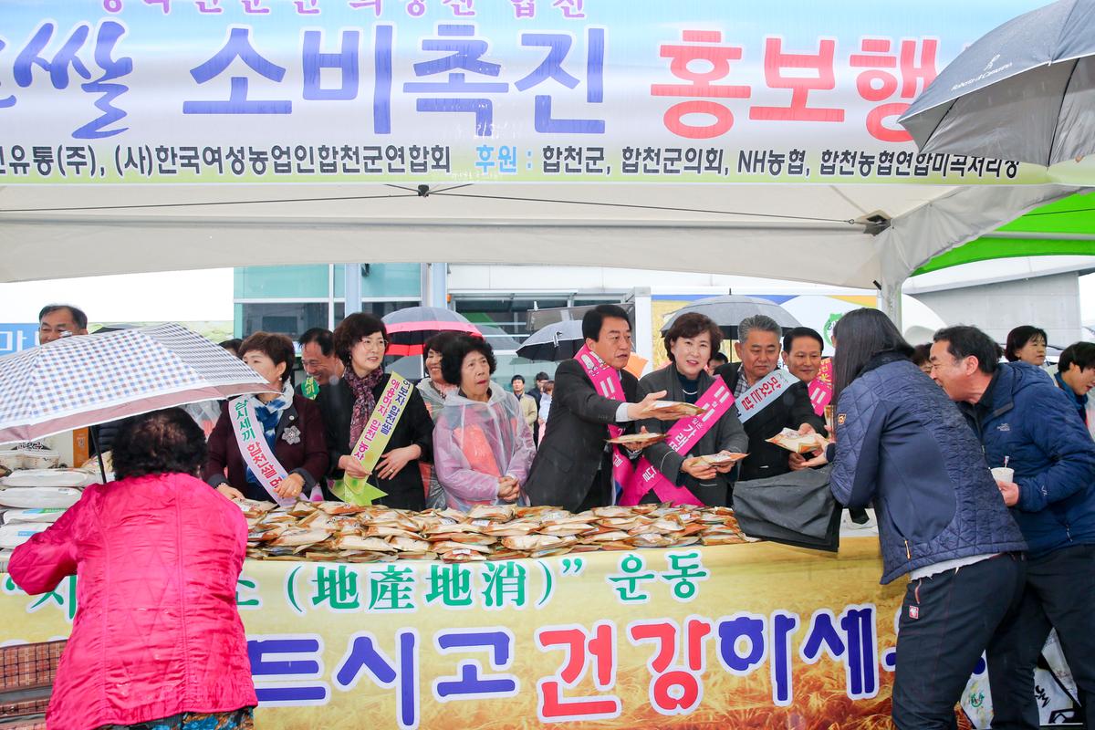 농업인의 날 기념 가래떡 배부 및 시식 행사