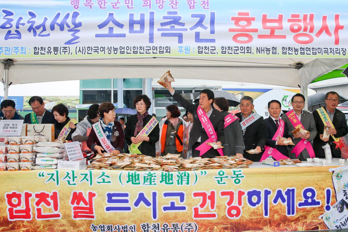농업인의 날 기념 가래떡 배부 및 시식 행사