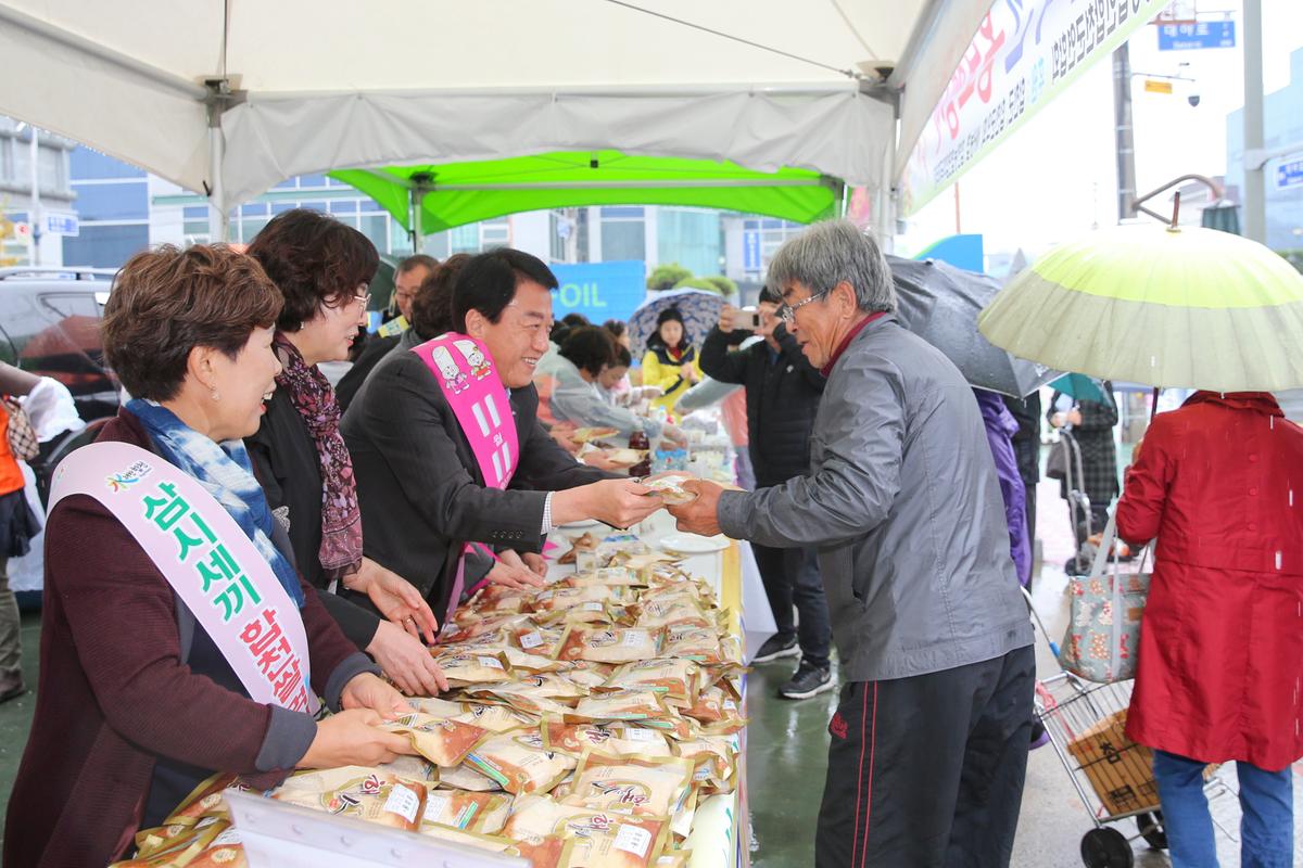 농업인의 날 기념 가래떡 배부 및 시식 행사