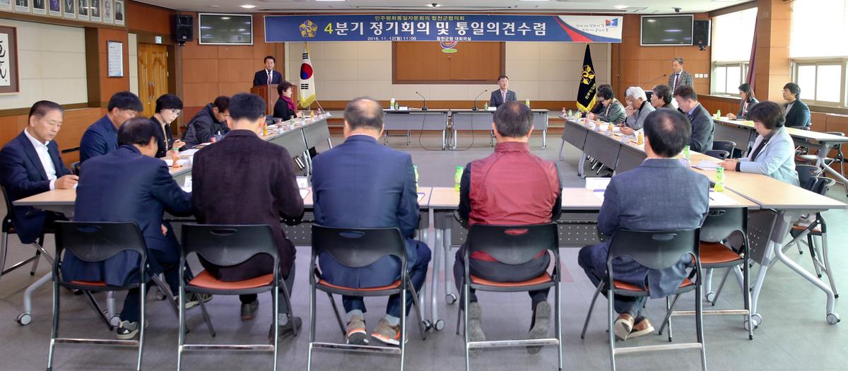 제18기 민주평통 제6차 정기회의