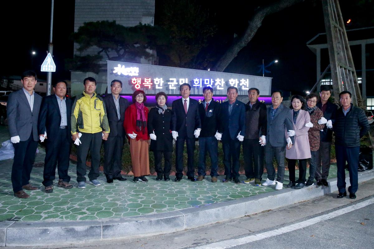 군정방침 홍보탑 점등식