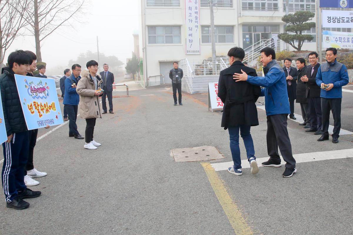 2019학년도 수능시험 수험생 격려