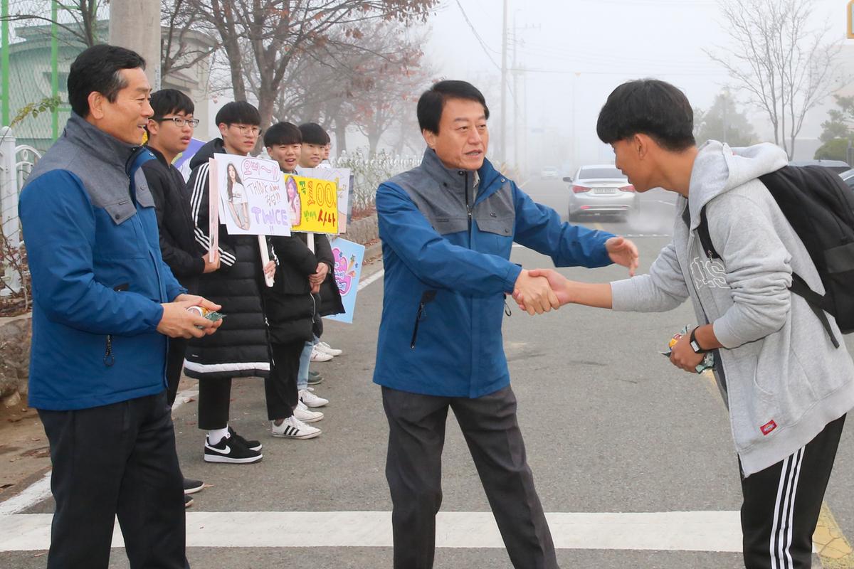 2019학년도 수능시험 수험생 격려