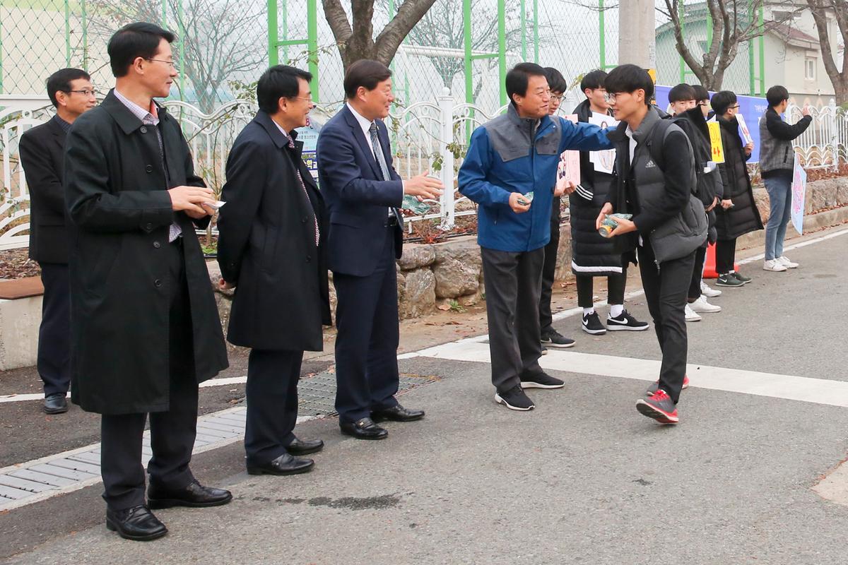 2019학년도 수능시험 수험생 격려