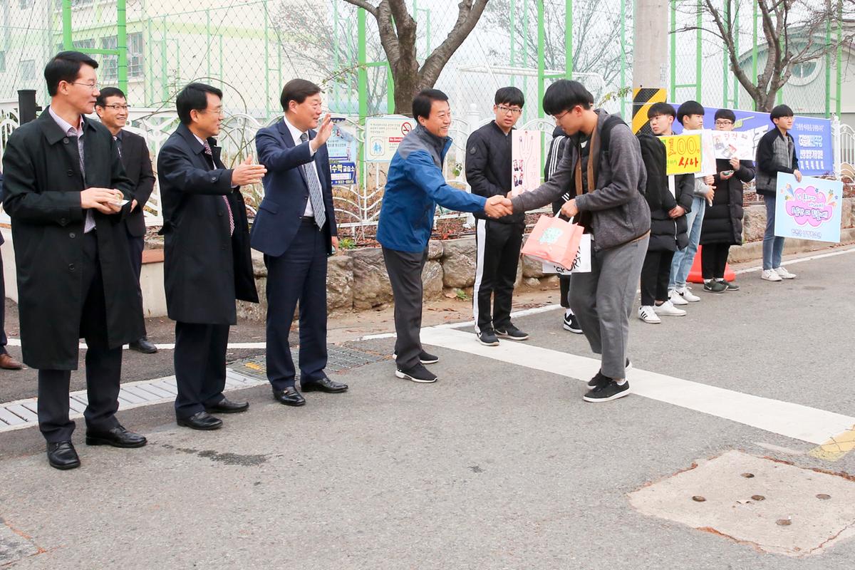 2019학년도 수능시험 수험생 격려