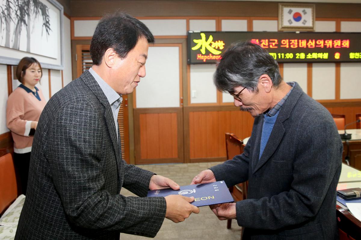 의정비심의위원회 위원 위촉 및 제1차 회의