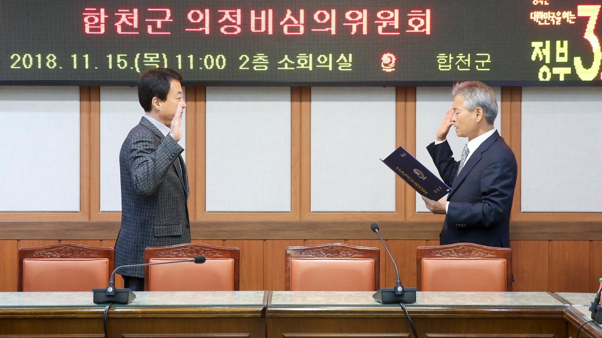 의정비심의위원회 위원 위촉 및 제1차 회의