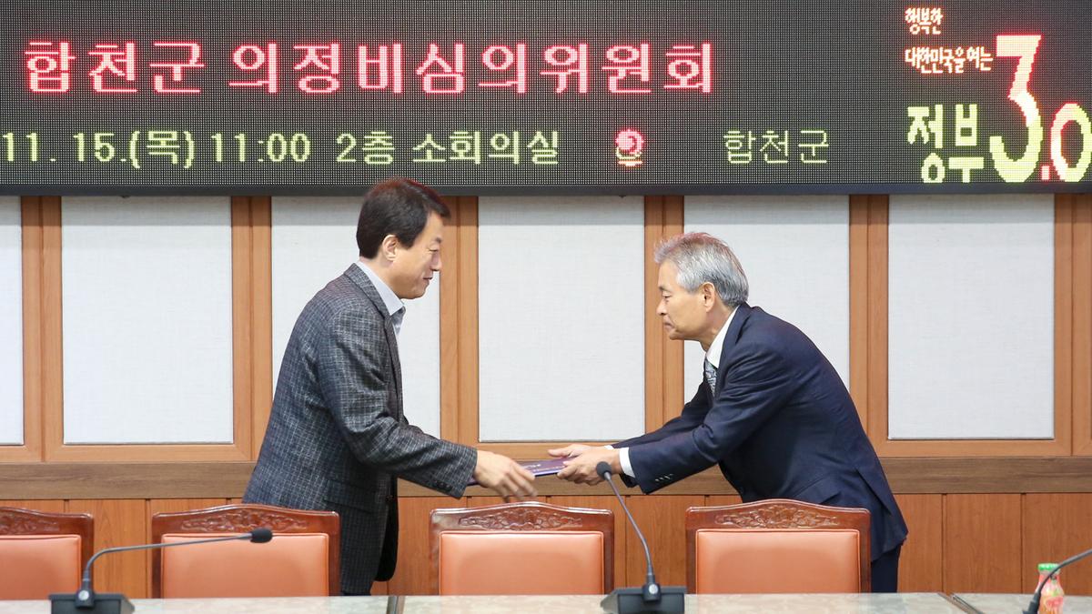 의정비심의위원회 위원 위촉 및 제1차 회의
