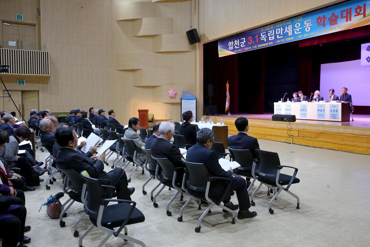 3.1독립만세운동 학술대회