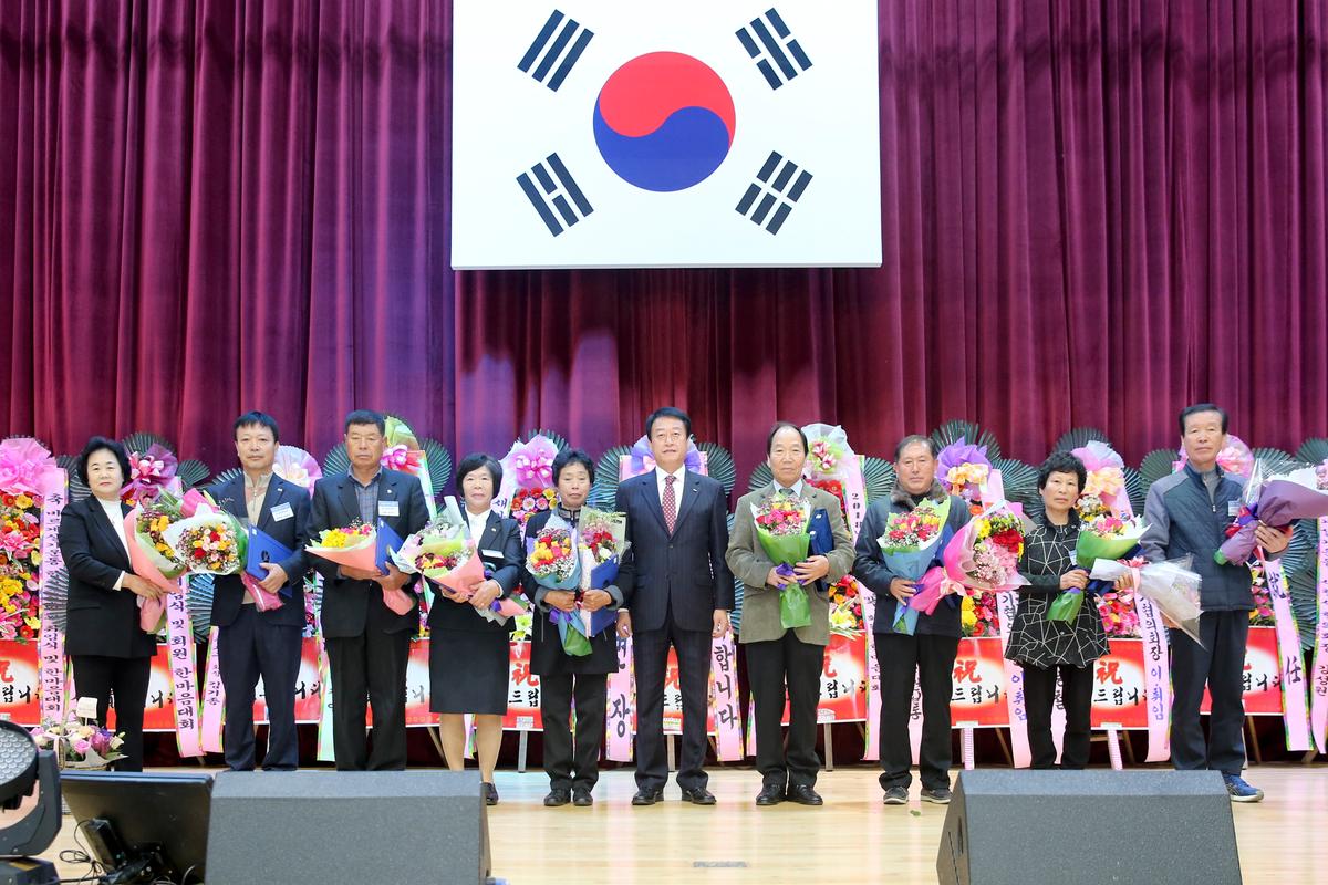 바르게살기운동합천군협의회 회장 취임식 및 한마음대회