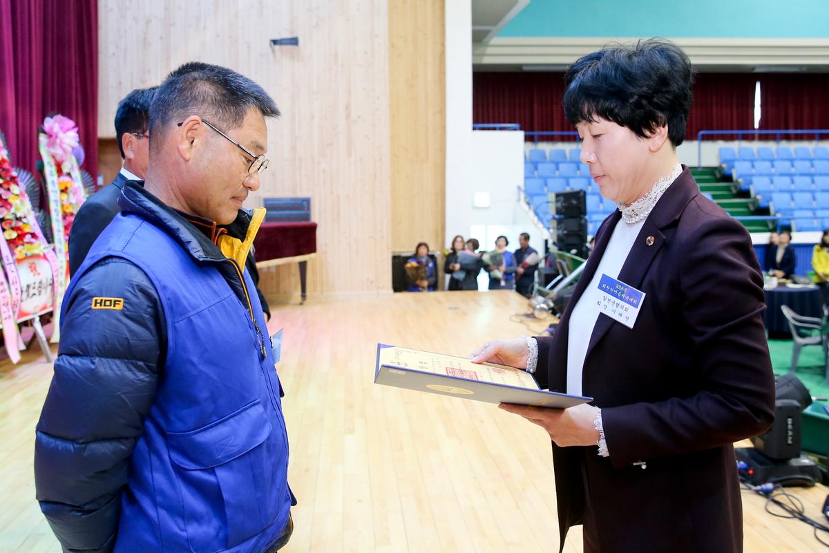 바르게살기운동합천군협의회 회장 취임식 및 한마음대회