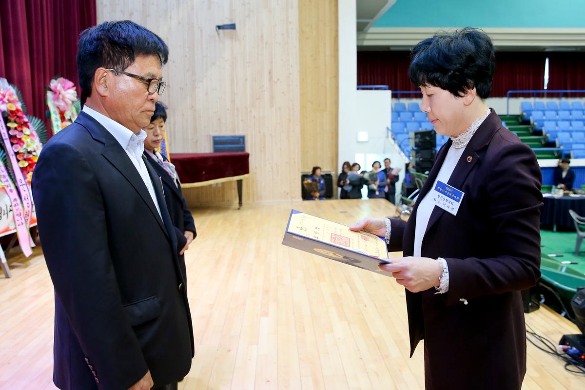 바르게살기운동합천군협의회 회장 취임식 및 한마음대회
