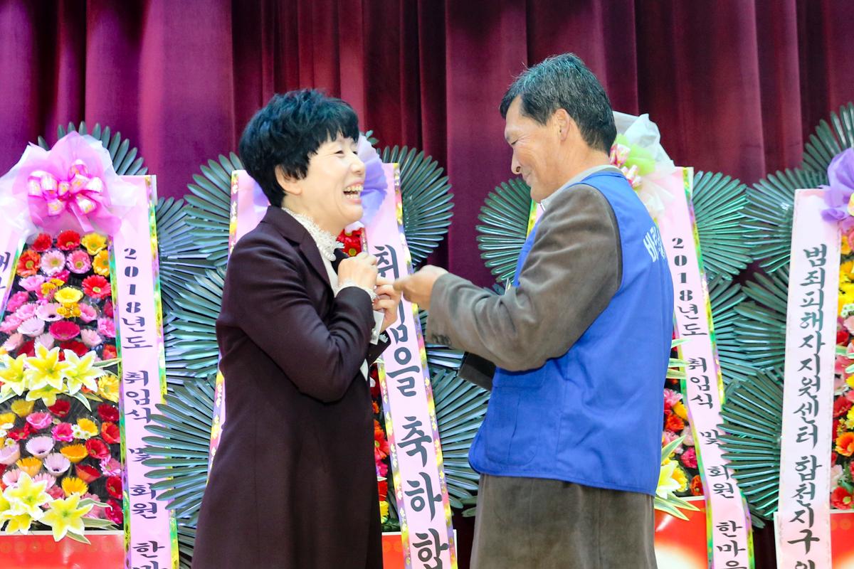 바르게살기운동합천군협의회 회장 취임식 및 한마음대회