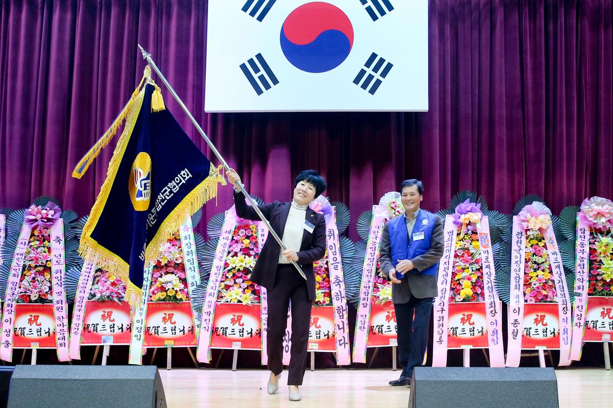 바르게살기운동합천군협의회 회장 취임식 및 한마음대회