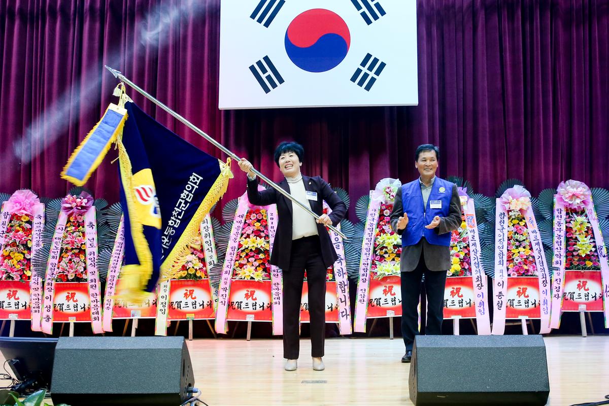 바르게살기운동합천군협의회 회장 취임식 및 한마음대회