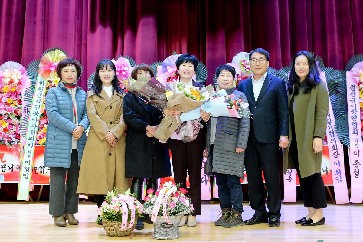바르게살기운동합천군협의회 회장 취임식 및 한마음대회