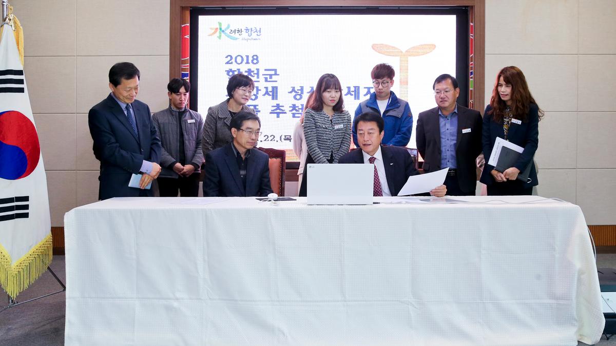 성실납세자 경품 추첨