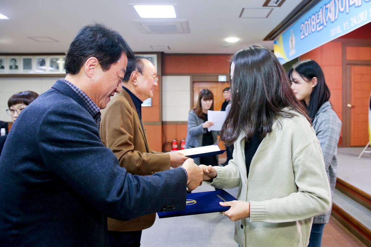 이대웅장학회 장학금 전달식