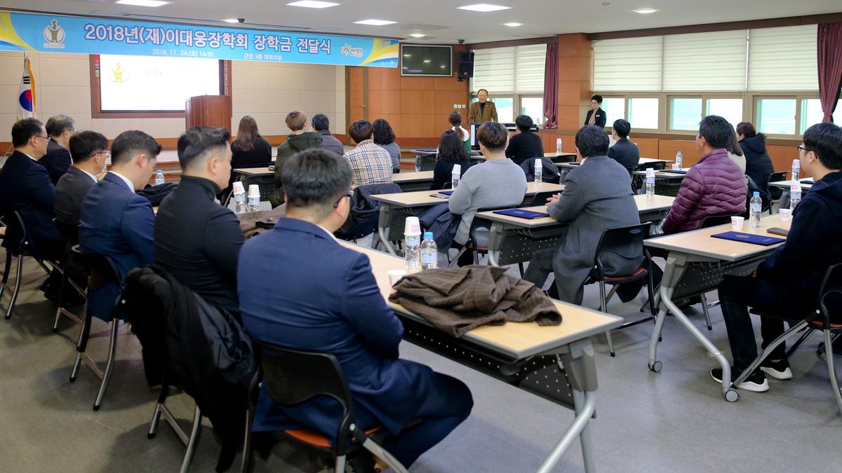 이대웅장학회 장학금 전달식