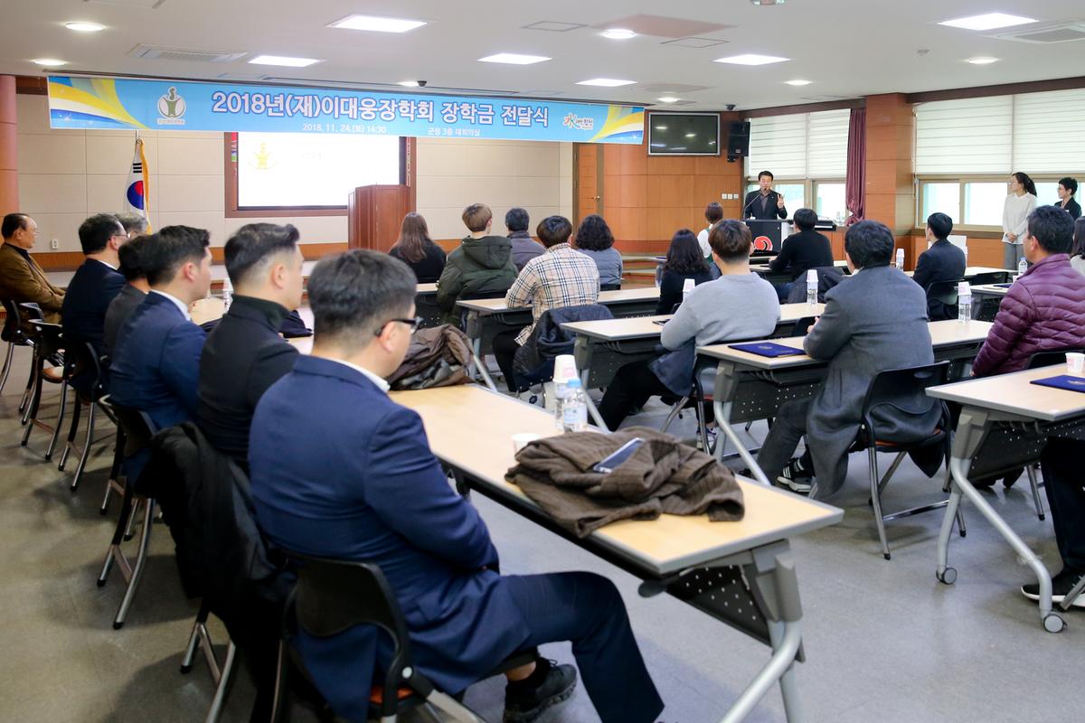 이대웅장학회 장학금 전달식
