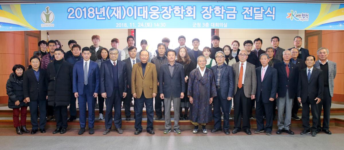 이대웅장학회 장학금 전달식