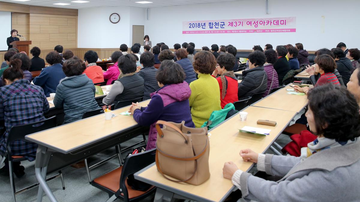 제3기 여성아카데미 개강식