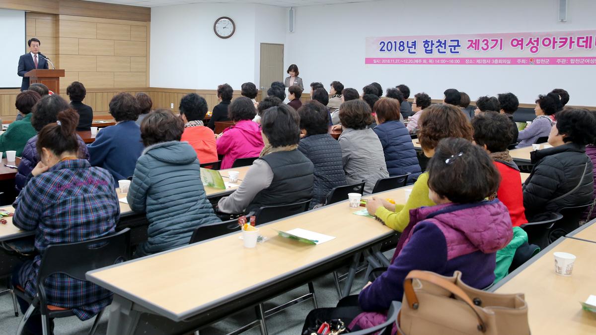 제3기 여성아카데미 개강식