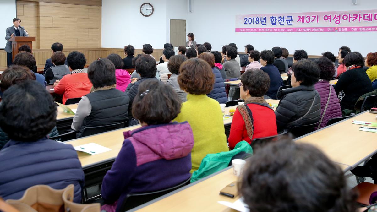 제3기 여성아카데미 개강식