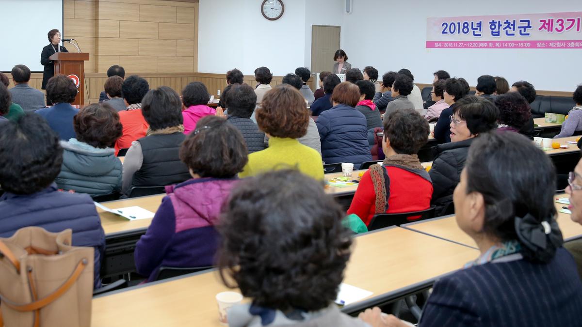 제3기 여성아카데미 개강식