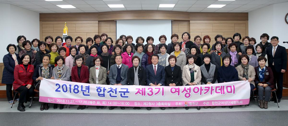 제3기 여성아카데미 개강식